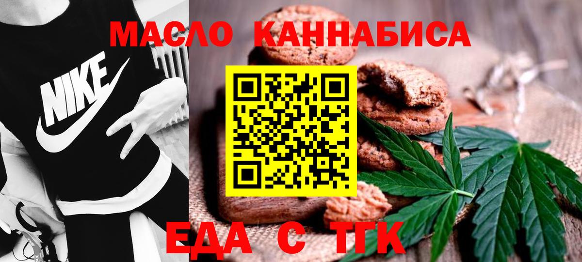 Cannafood марихуана  Вход с VPN  Вятские Поляны 