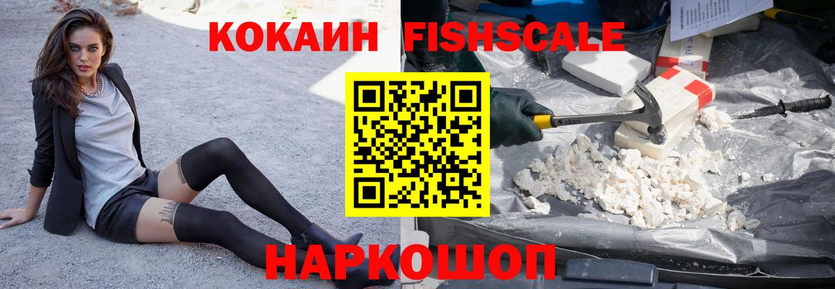 КОКАИН 98%  COCAIN Эквадор  Вход с VPN  Вятские Поляны 