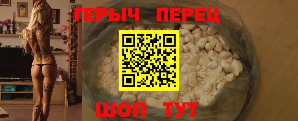 Героин  ГЕРОИН гречка  Вход с VPN  Вятские Поляны 