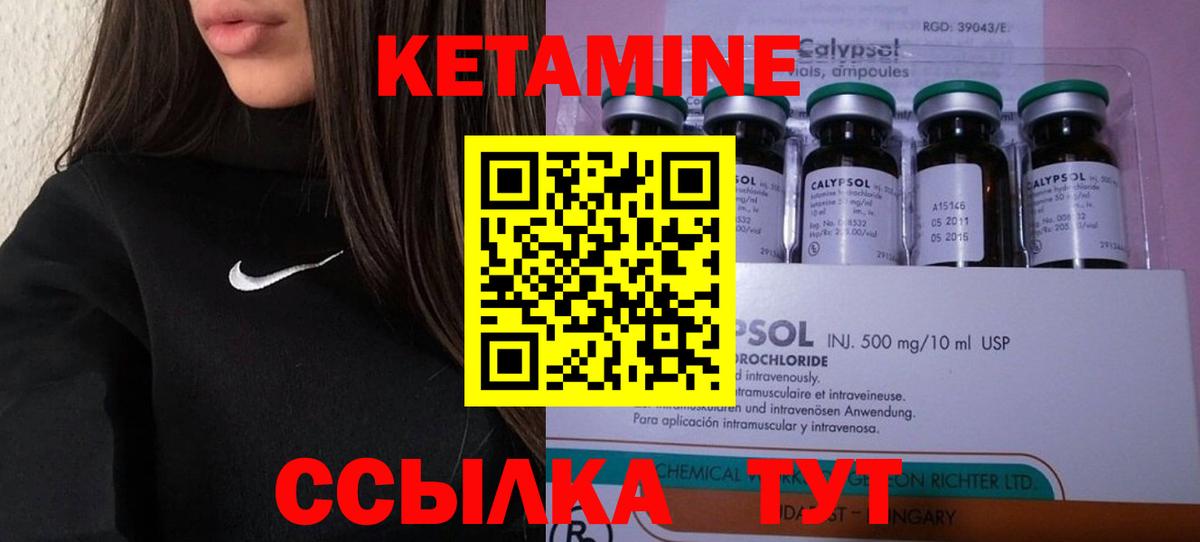 Вятские Поляны  Кетамин ketamine  Вход с VPN  Кетамин ketamine 