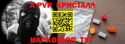 а пвп мука Ливны