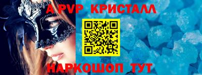 а пвп мука Ливны