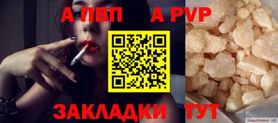 а пвп мука Ливны