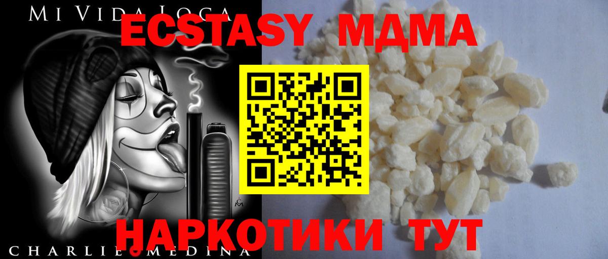 MDMA  МДМА VHQ  Вход с VPN  МДМА молли  Вятские Поляны 