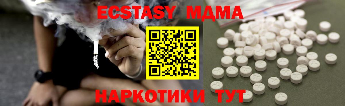 MDMA crystal Вятские Поляны