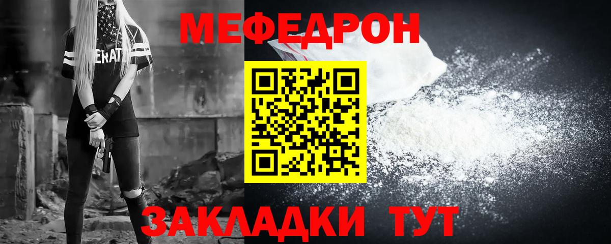 Мефедрон мяу мяу  Вход с VPN  Вятские Поляны  Мефедрон мука 