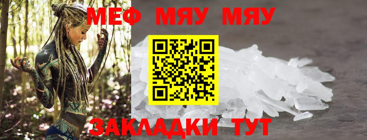 МЕФ кристаллы Вятские Поляны