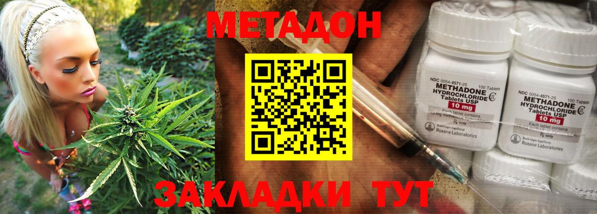Вятские Поляны  Метадон methadone  Вход с VPN 