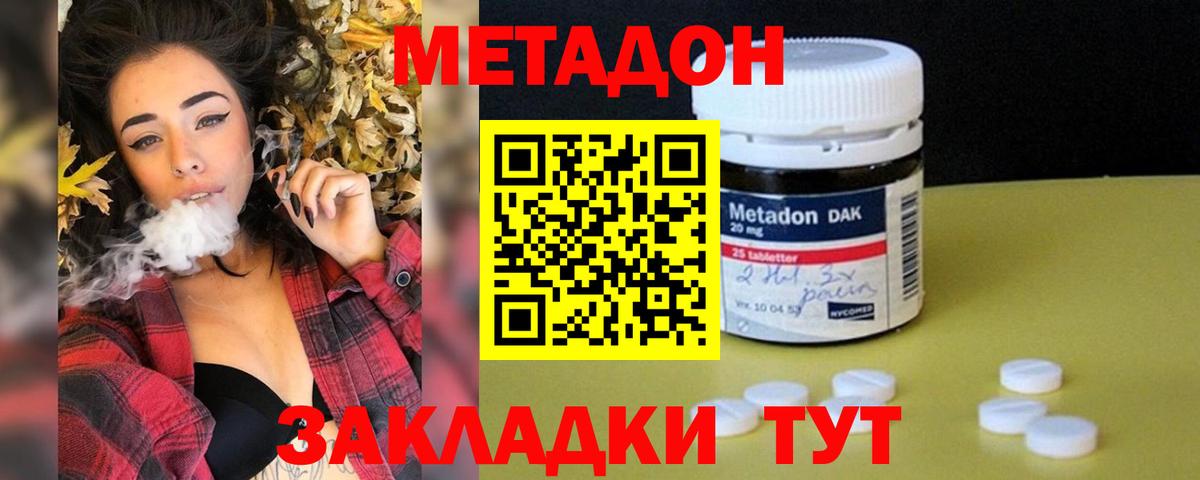 МЕТАДОН мёд Вятские Поляны