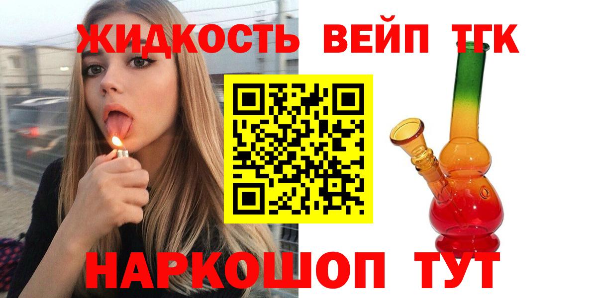 закладки  ТГК концентрат  Вход с VPN  Дистиллят ТГК THC oil  Вятские Поляны 