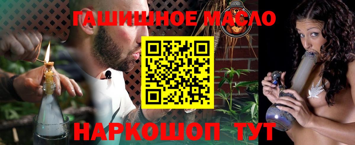 ТГК THC oil Вятские Поляны