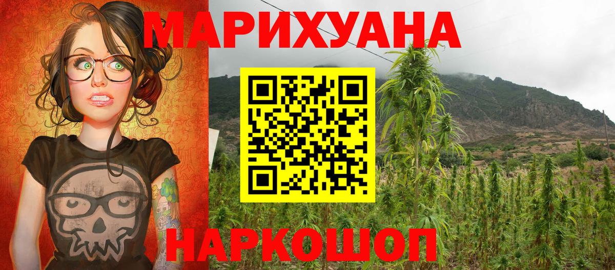 Бошки марихуана конопля  Вход с VPN  Конопля AK-47  Вятские Поляны 